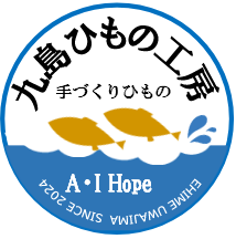 九島干物物語